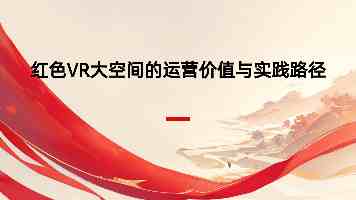 我爱搞PPT 52G最新版更新内容与设计理念实测