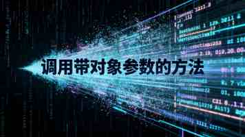 迷彩身影守护“国宝”家园